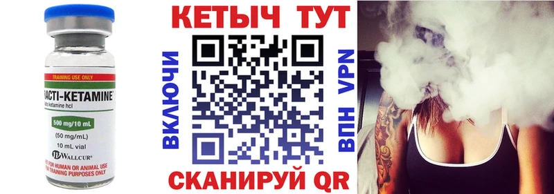 Кетамин VHQ  Купить  Ишимбай 