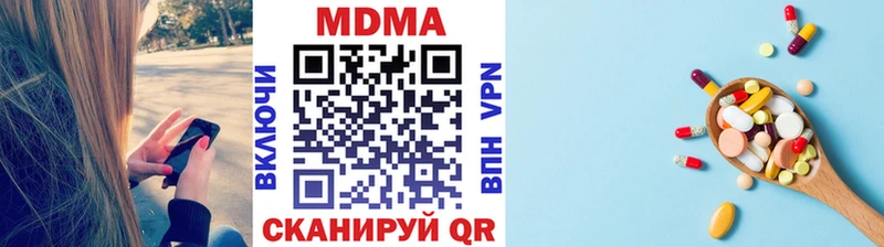 МДМА кристаллы  Купить  Ишимбай 