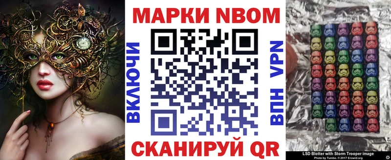 Купить  Ишимбай  Марки NBOMe 1,8мг 